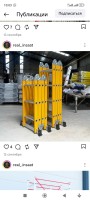 Nərdivan və lesaların icarə və satışı
