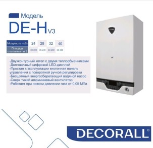 Kombi "Decorall DE-Hv" 24 kw
