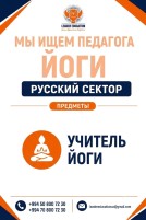 Yoqa müəllimi tələb olunur / 500 AZN
